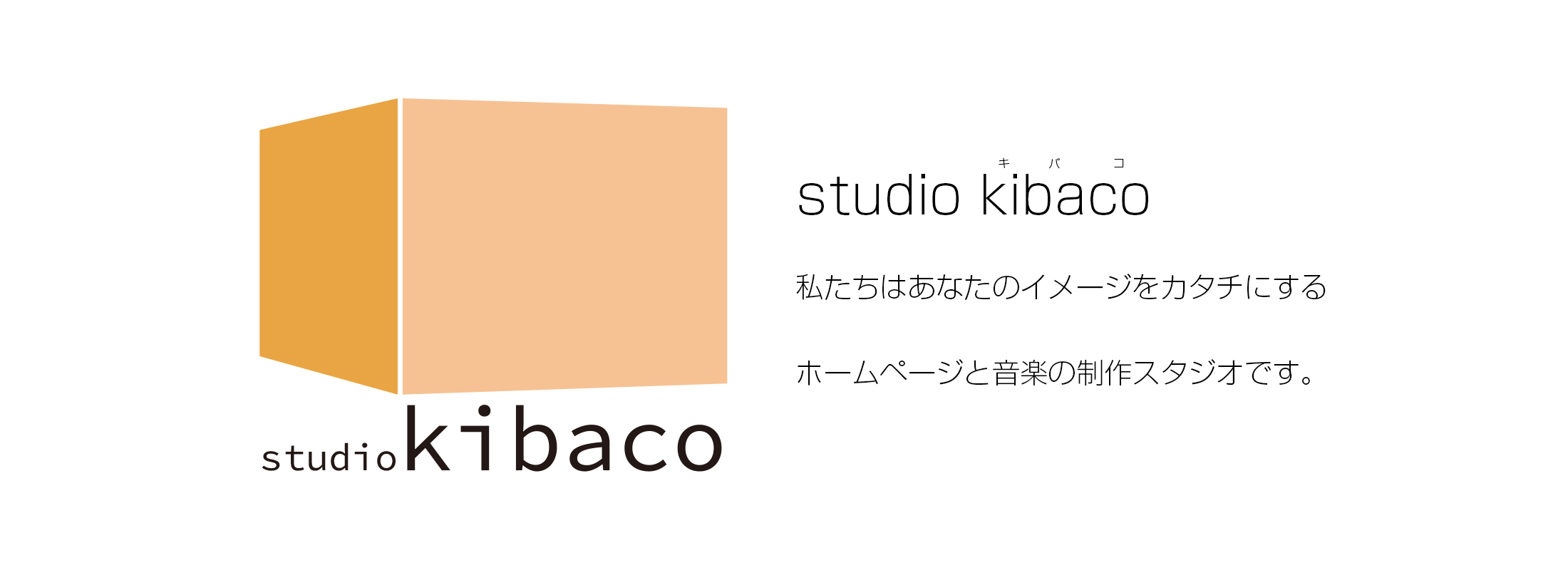 studio kibaco