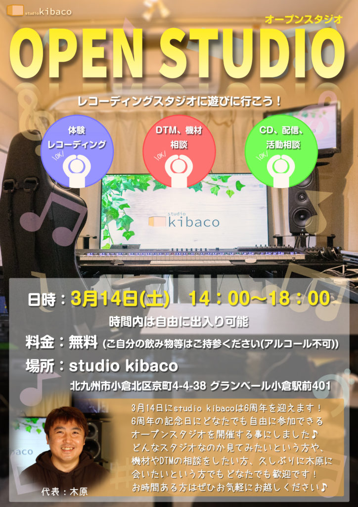 オープンスタジオ